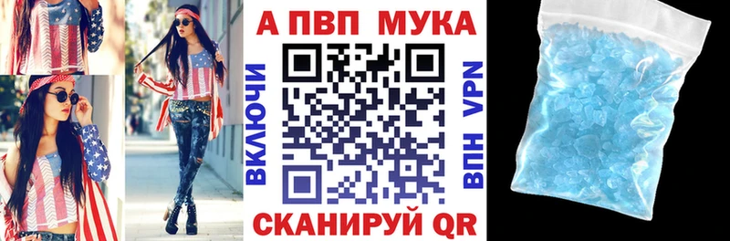 A-PVP Crystall  Белоозёрский 