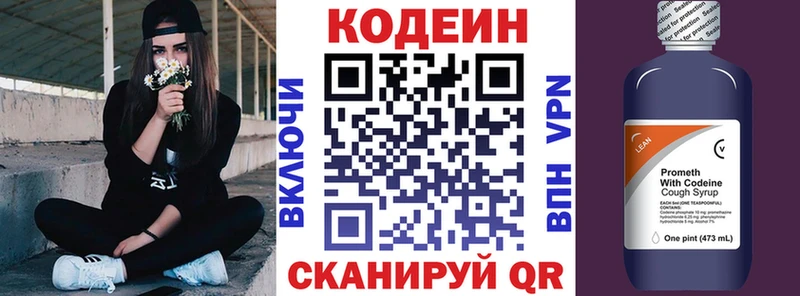 Кодеин Purple Drank  купить  сайты  нарко площадка наркотические препараты  Белоозёрский 