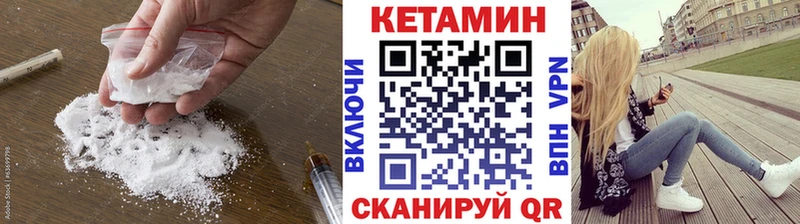 где купить наркотик  Белоозёрский  Кетамин VHQ 