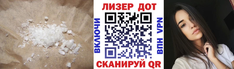 где продают Белоозёрский LSD-25 экстази кислота