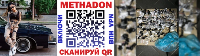 Метадон мёд  где найти наркотики  площадка состав  Белоозёрский 